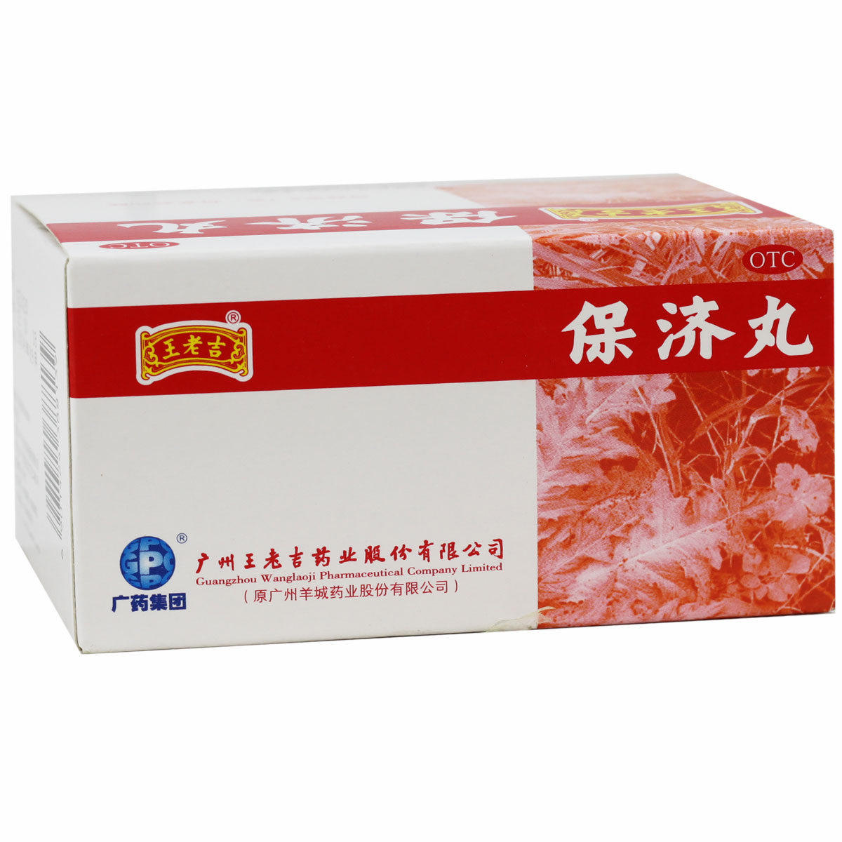 王老吉保济丸37g20支