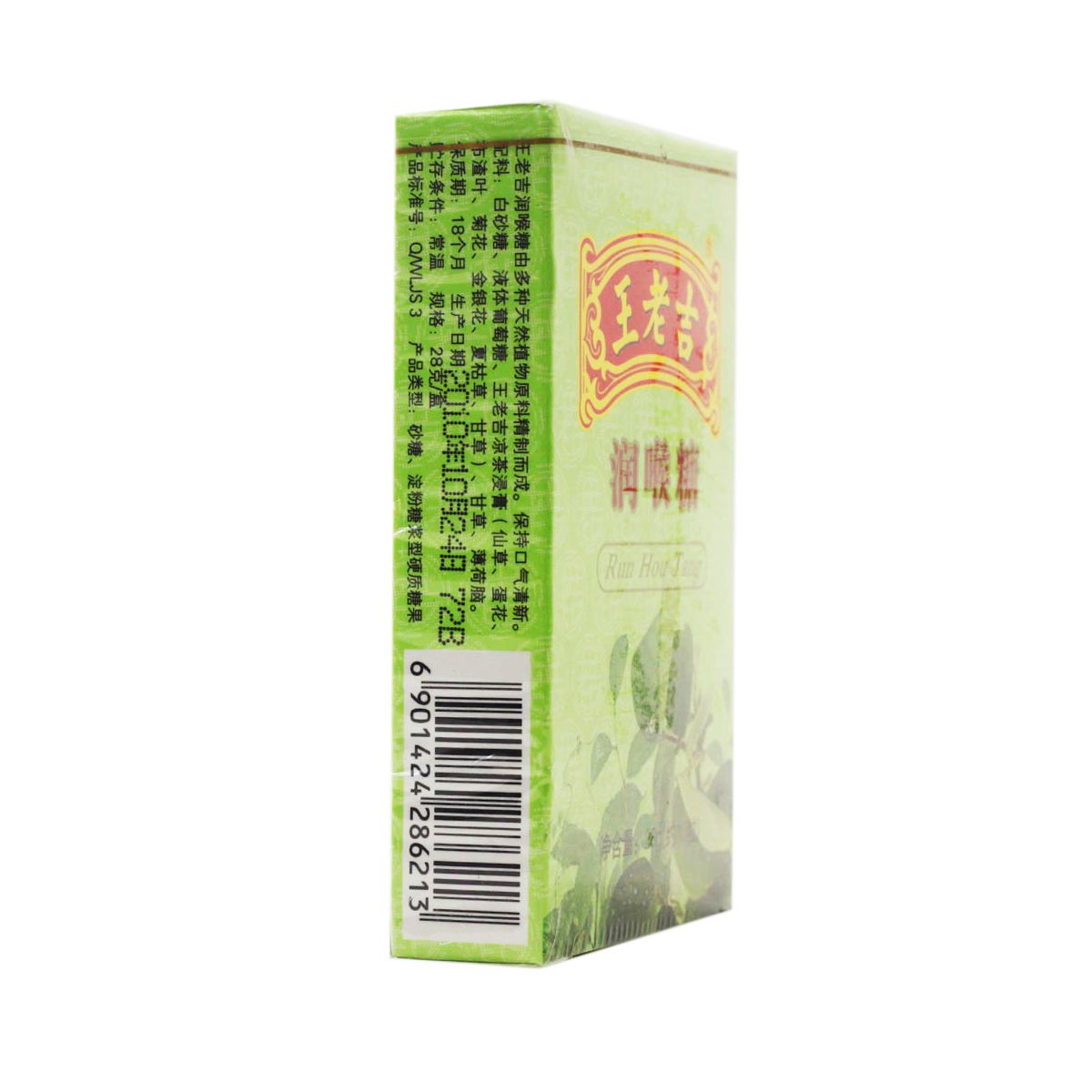 润喉糖十大品牌排行榜，选对润喉糖，让嗓子焕发新生！