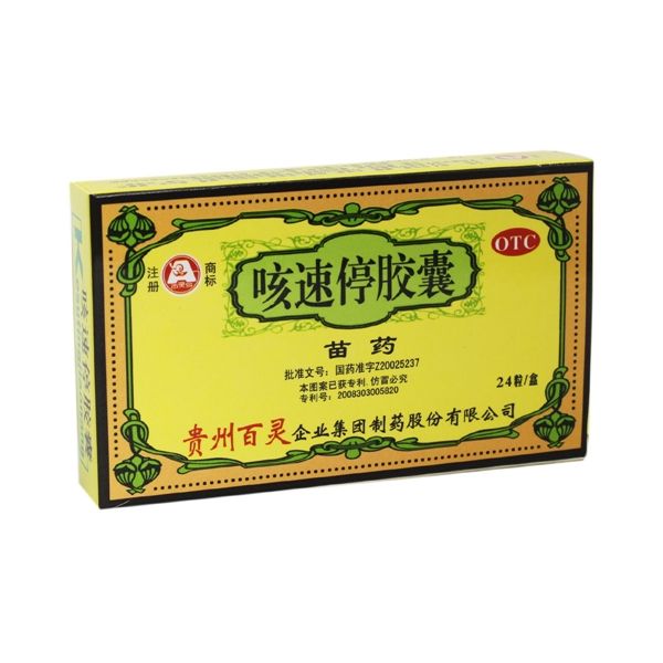 贵州百灵咳速停胶囊(每人限购2盒)说明书,价格,多少钱