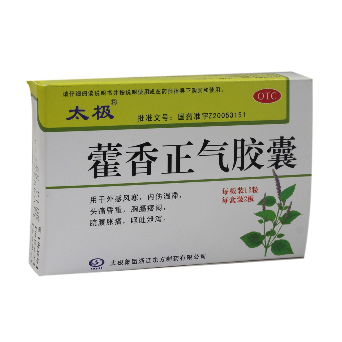 太极藿香正气胶囊0.3g*24粒