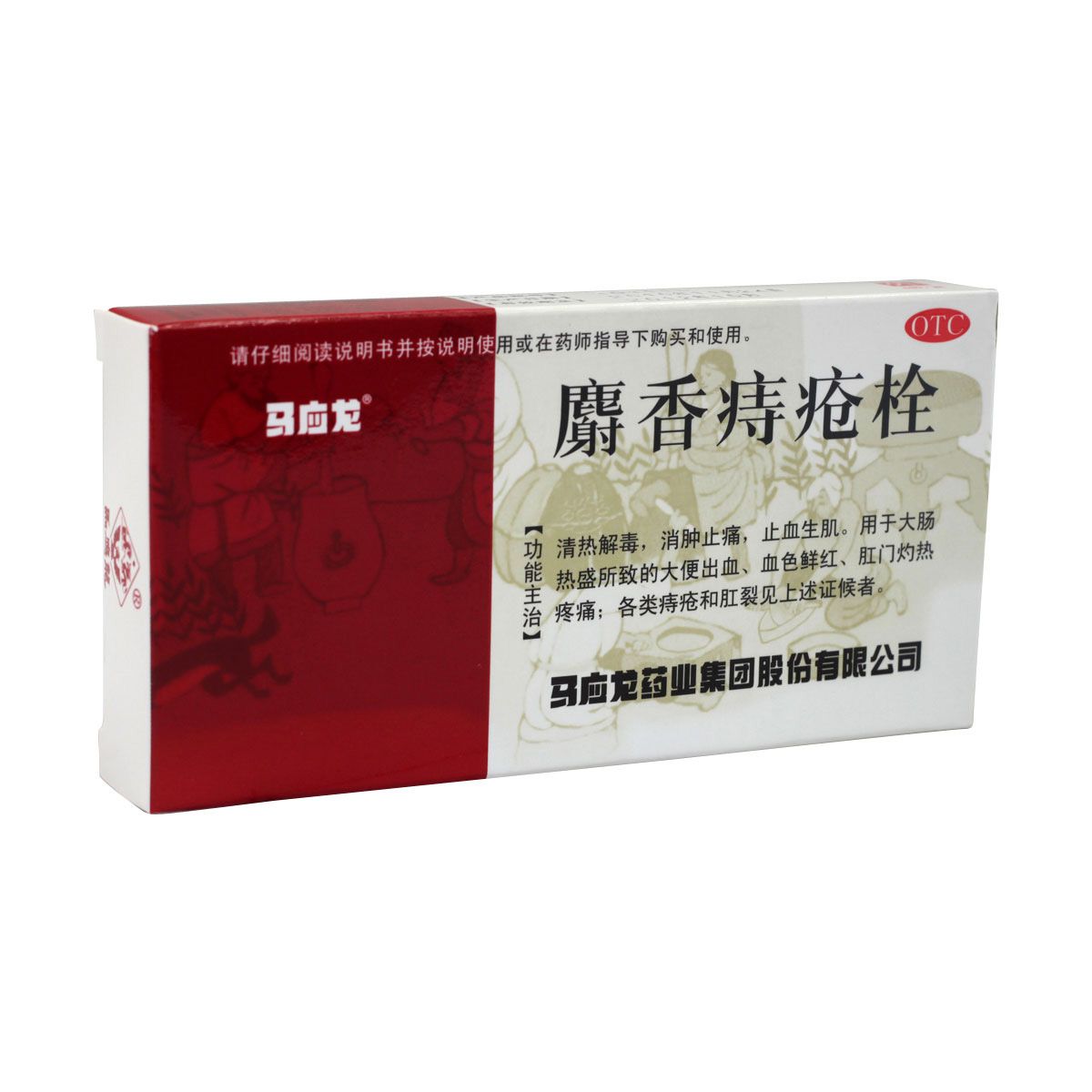 马应龙麝香痔疮栓1.5g*6s