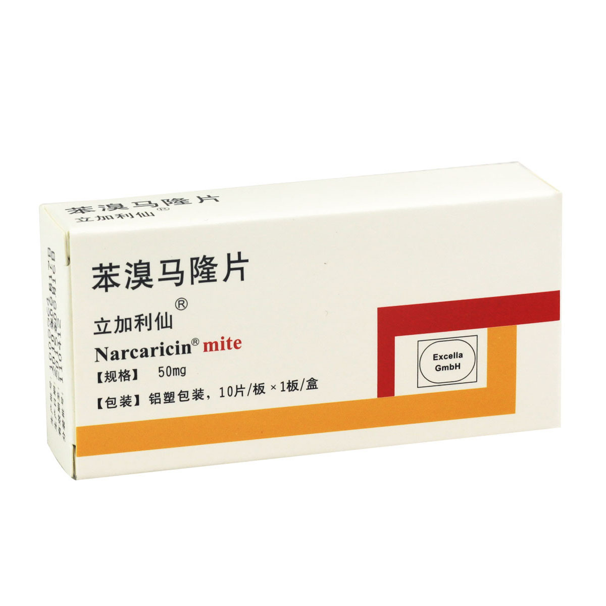 立加利仙苯溴马隆片50mg*10片