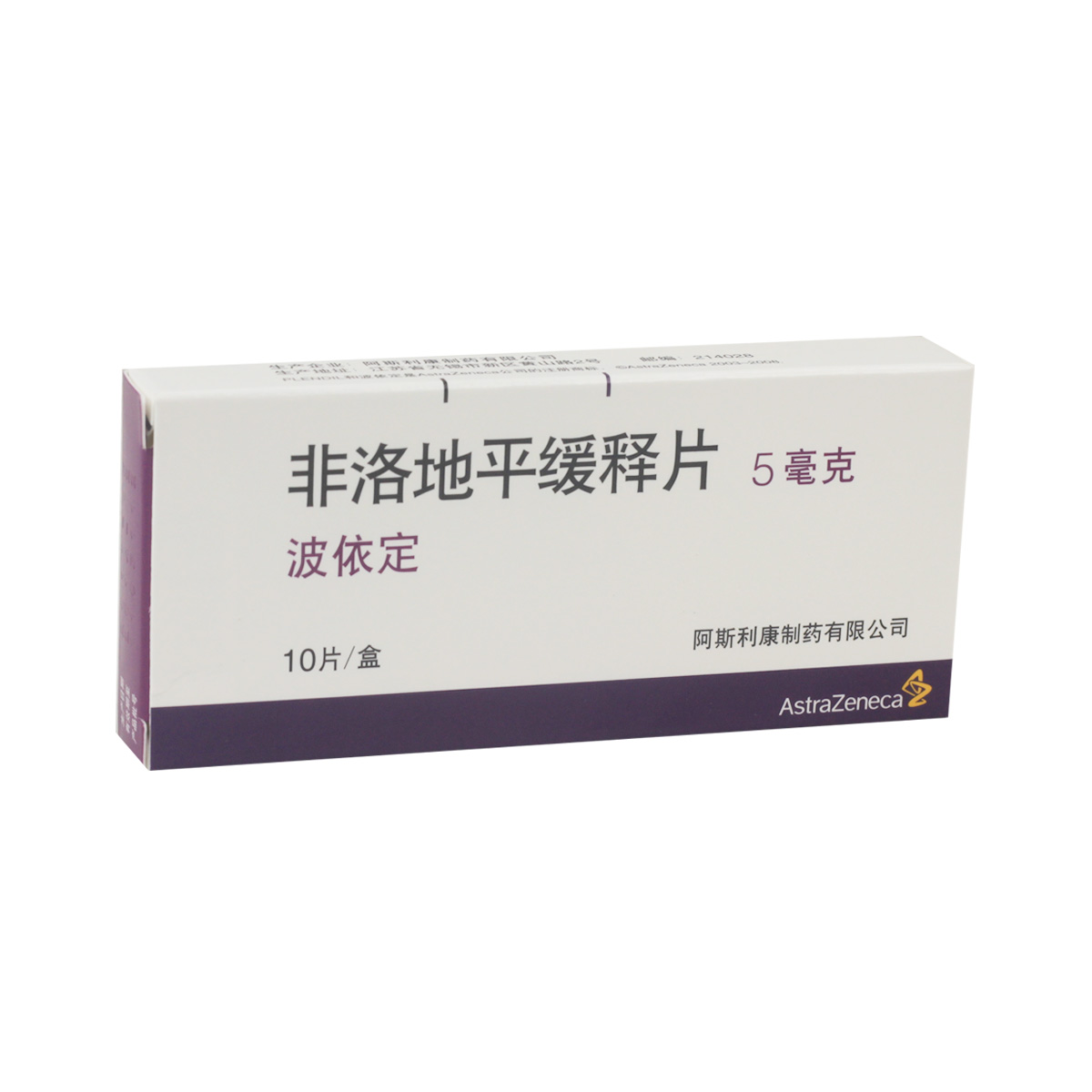 波依定非洛地平缓释片5mg*10片