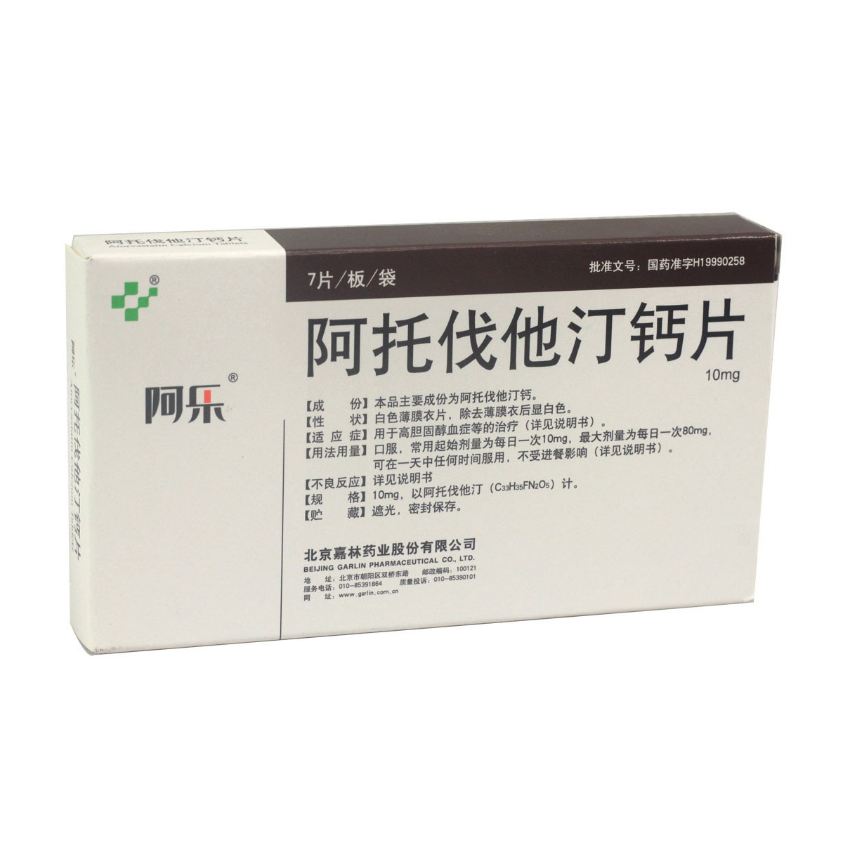 阿乐阿托伐他汀钙片10mg*7片说明书,价格,多少钱,怎么样,功效作用