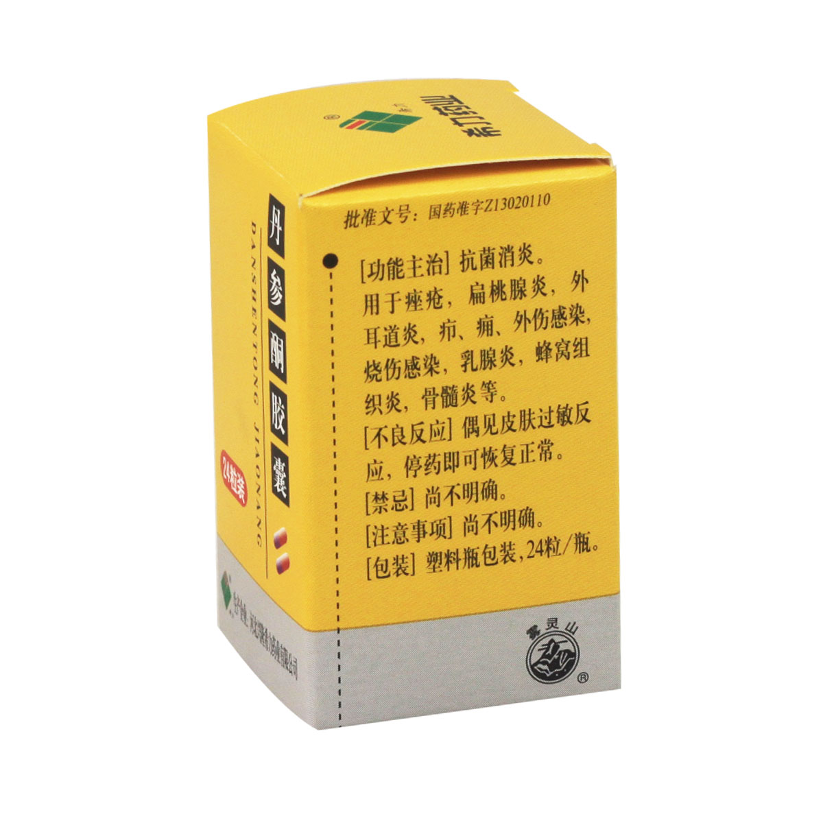 希力丹参酮胶囊0.25g*24片说明书,价格,多少钱,怎么样