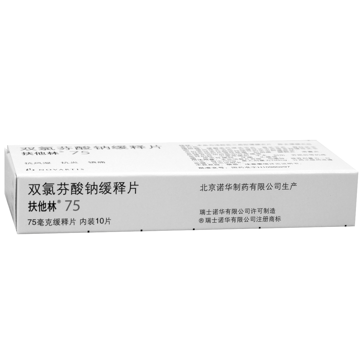 扶他林 双氯芬酸钠缓释片 75mg*10片/盒