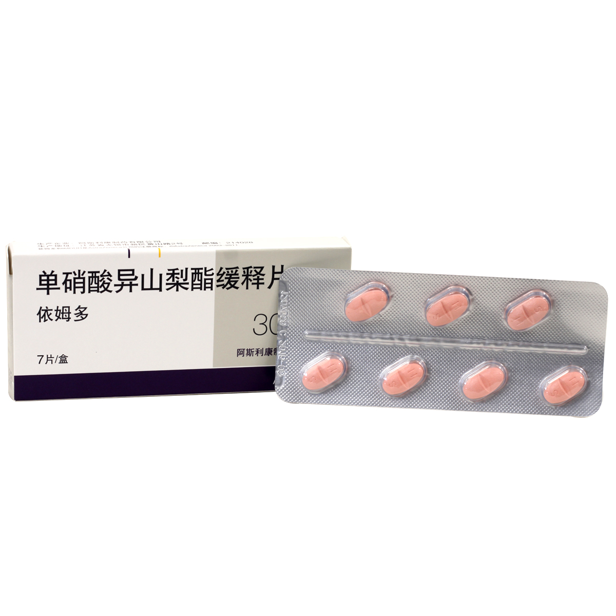 依姆多单硝酸异山梨酯缓释片30mg*7片