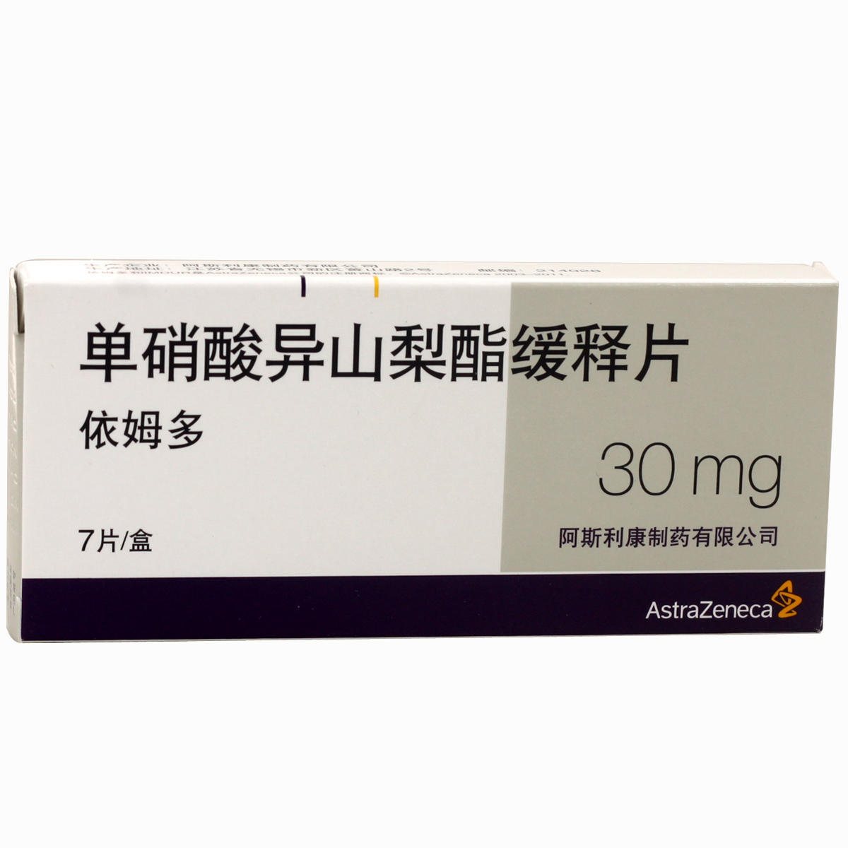 依姆多单硝酸异山梨酯缓释片30mg*7片