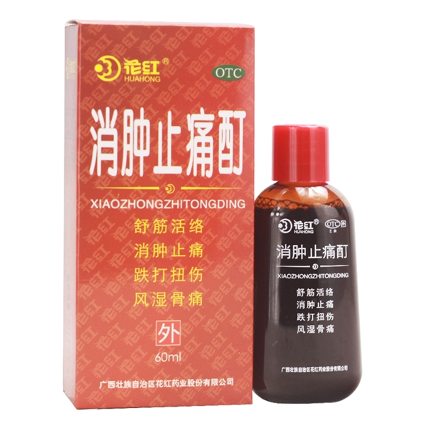 消肿止痛酊60ml