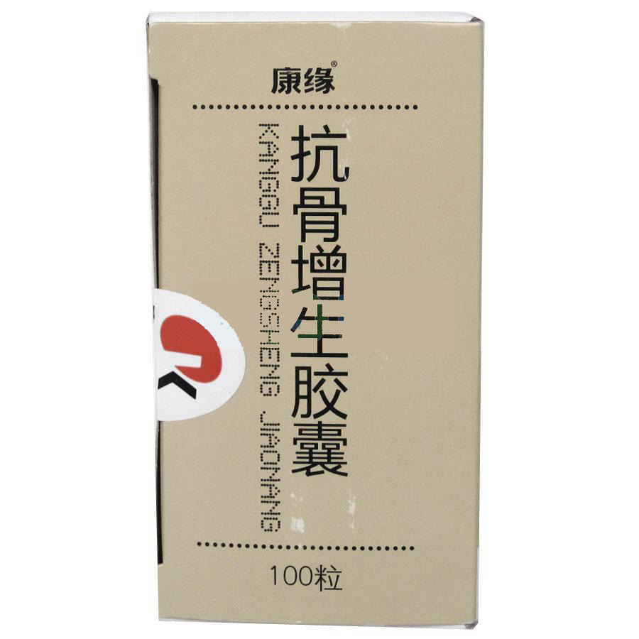 康缘抗骨增生胶囊0.35g*100粒说明书,价格,多少钱,样