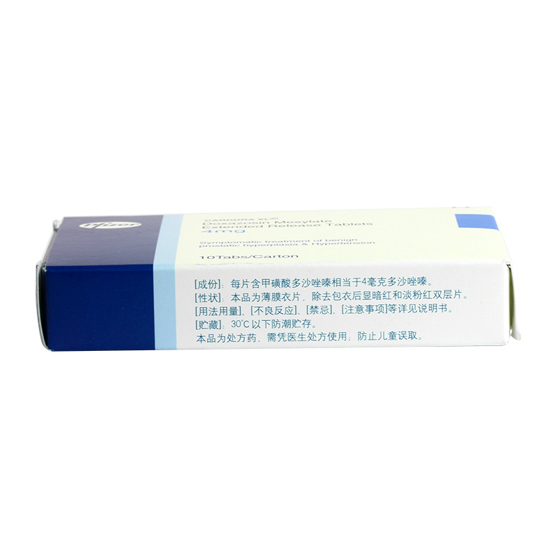 可多华甲磺酸多沙唑嗪缓释片4mg*10片