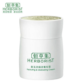 佰草集新玉润保湿菁华霜50g