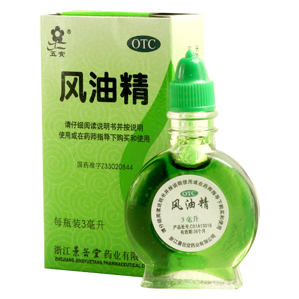 五寅风油精3ml