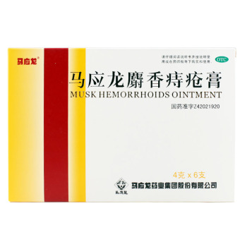 马应龙麝香痔疮膏4g*6支0 