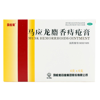 馬應(yīng)龍麝香痔瘡膏4g*6支