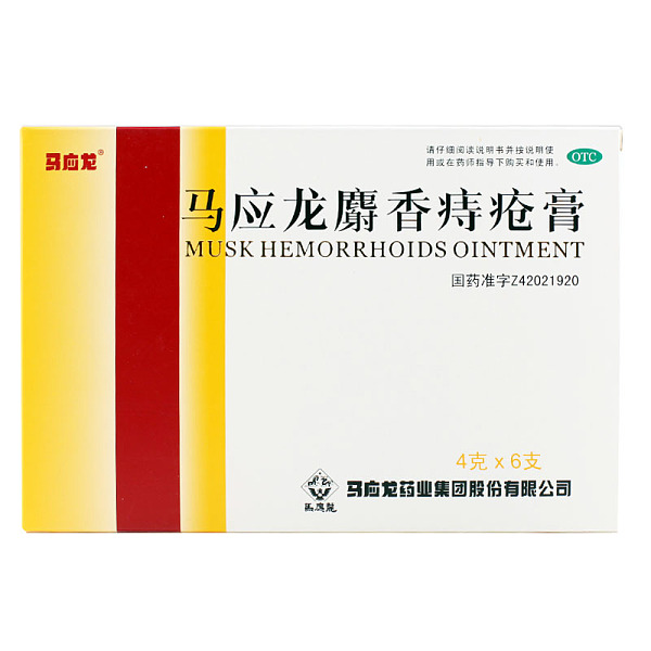 马应龙麝香痔疮膏4g*6支