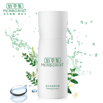 佰草集新玉润保湿菁华露50ml