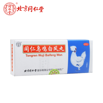 同仁堂同仁烏雞白鳳丸(大蜜丸)9g*10丸