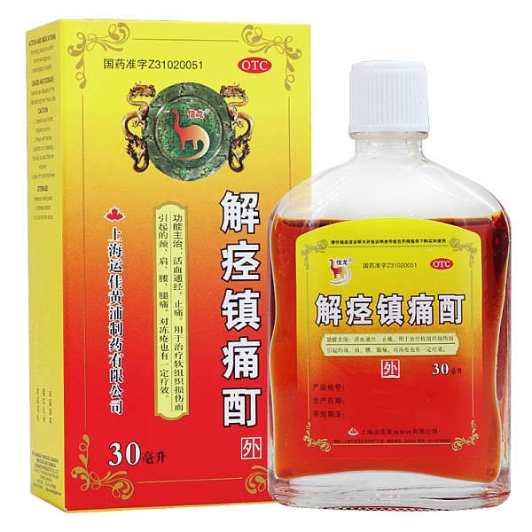 信龙解痉镇痛酊30ml
