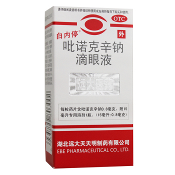 遠(yuǎn)大白內(nèi)停滴眼液15ml0 