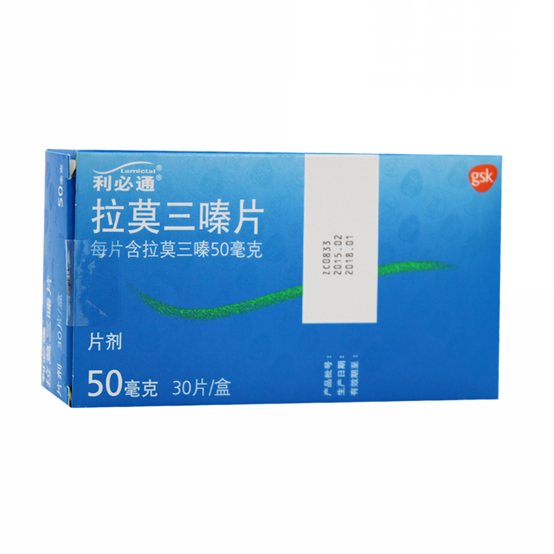 利必通拉莫三嗪片50mg*30片