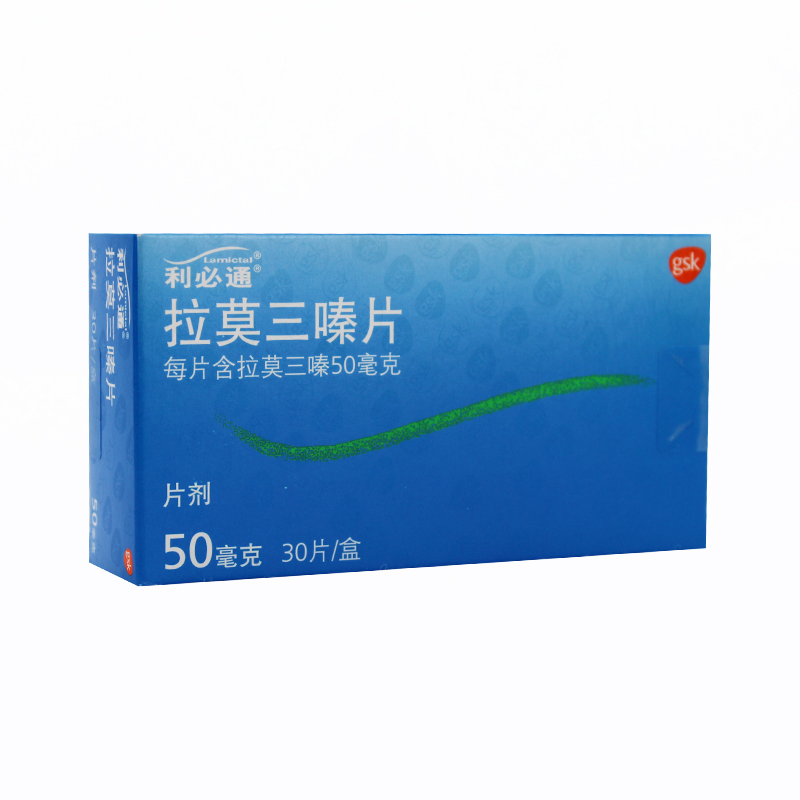 利必通拉莫三嗪片50mg*30片