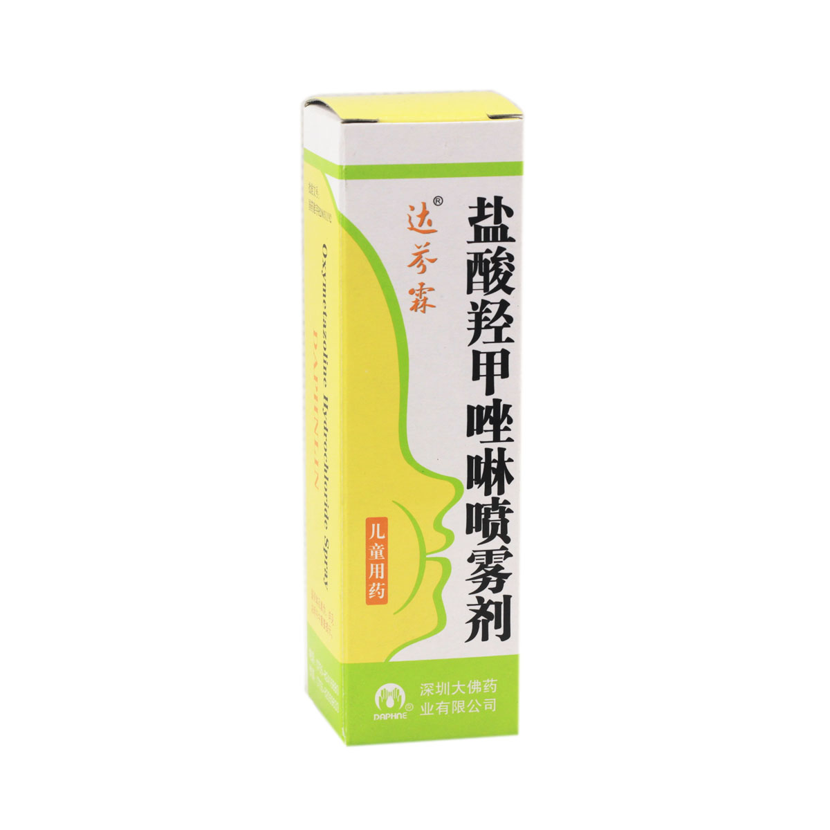 达芬霖 盐酸羟甲唑啉喷雾剂(儿童)5ml:1.