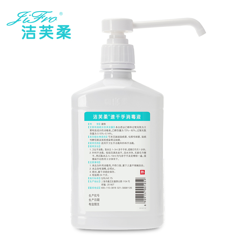 洁芙柔速干手消毒液500ml