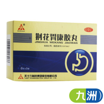 天士力荊花胃康膠丸80mg*30粒0 