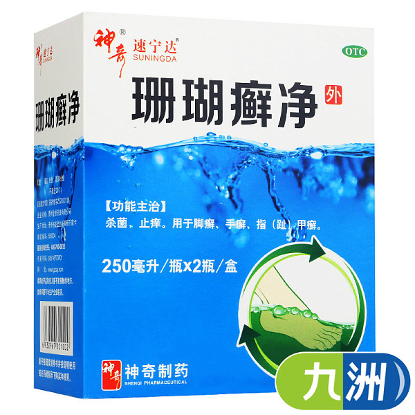 神奇珊瑚癬凈250ml*2瓶