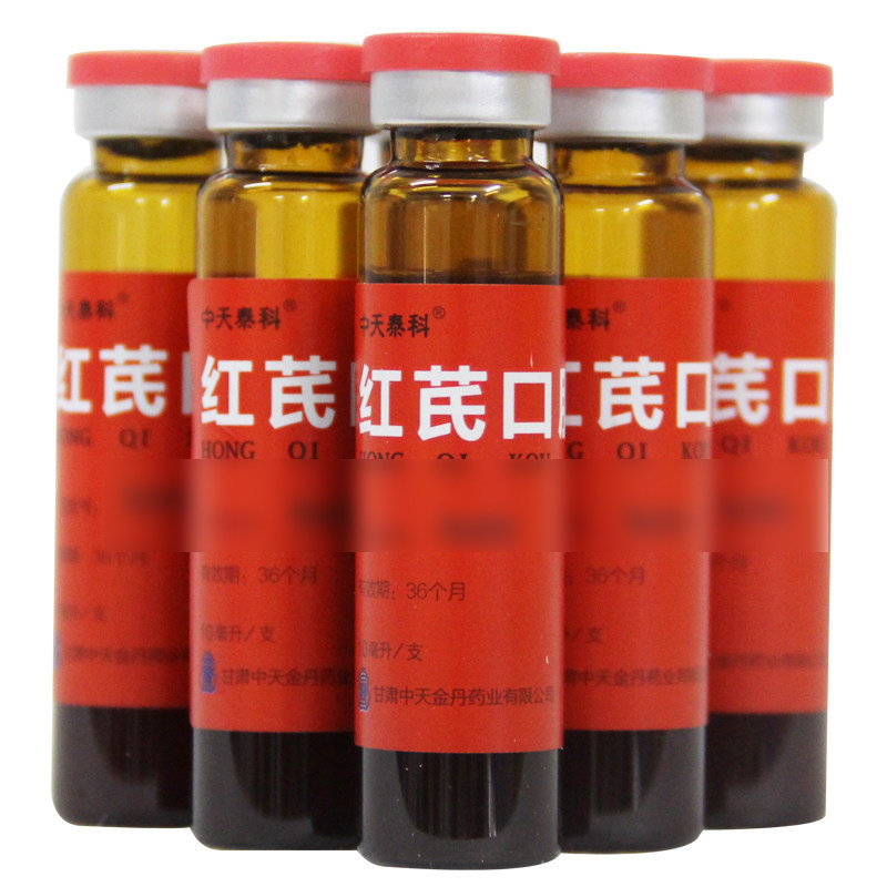 红芪口服液10ml*10支