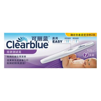 可丽蓝ClearblueEASY早早孕测试笔7支装