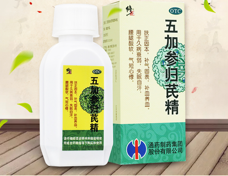 修正五加参归芪精100ml