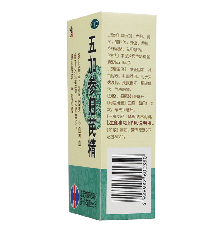 修正五加参归芪精100ml