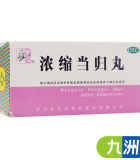 仲景 浓缩当归丸200丸
