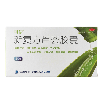 新復方蘆薈膠囊0.43g*30粒0 