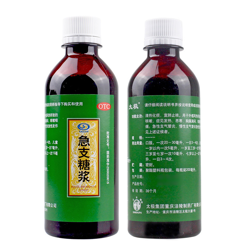 太极急支糖浆200ml