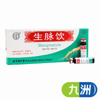 同仁堂生脈飲10ml*10支0 