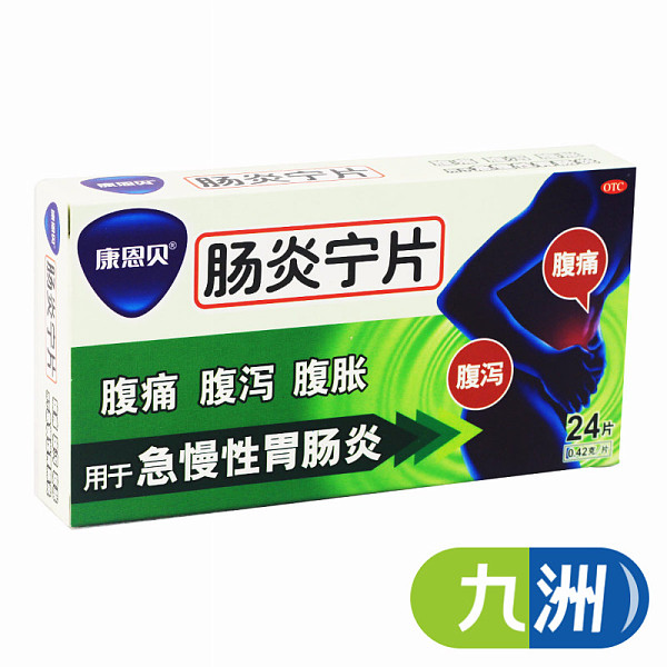 康恩贝肠炎宁片0.42g*24片