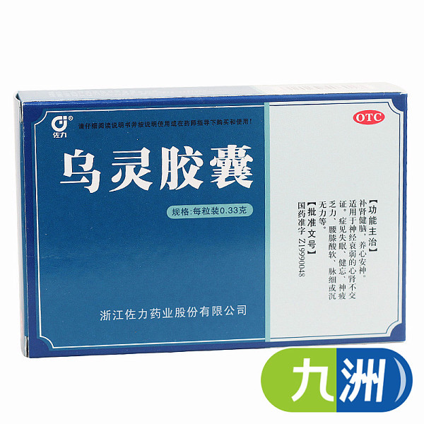 佐力烏靈膠囊27粒