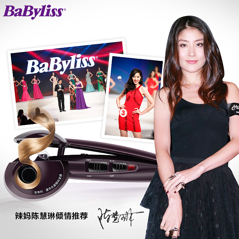 BaByliss全自动卷发器不伤发大卷烫发器陶瓷电