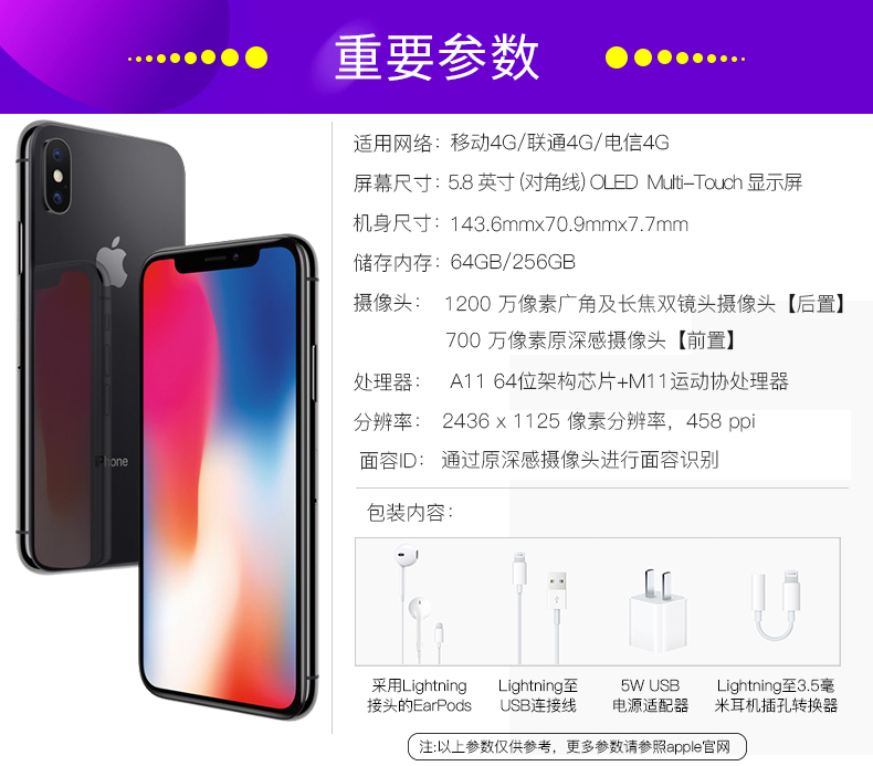 顺丰包邮】Apple\/苹果 iPhone X说明书,价格,多