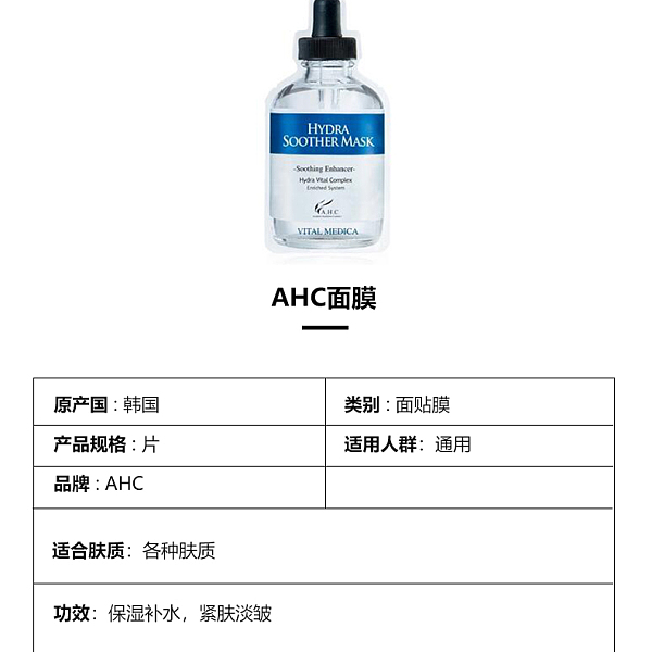 保税区直发 韩国AHC高浓度B5玻尿酸补水面膜5片 30g*5片