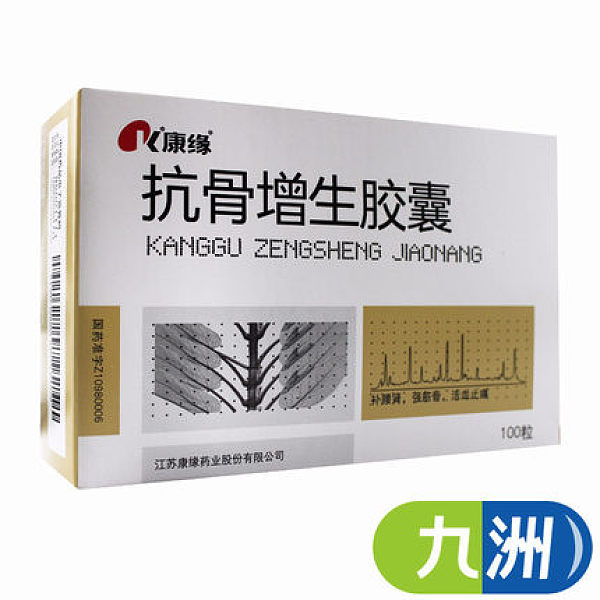 康缘抗骨增生胶囊0.35g*100粒