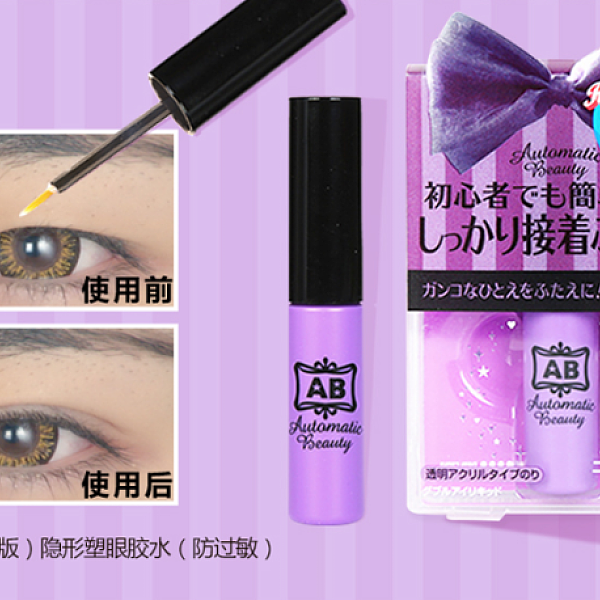 日本Automatic Beauty（速效版）隐形塑眼胶水（防过敏）4.5ml