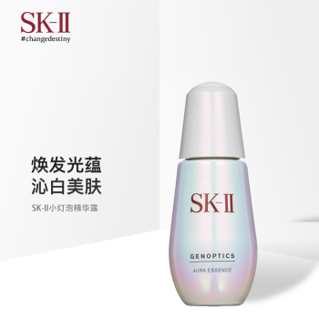 SK-II小灯泡肌因光蕴环采钻白精华露 国行专柜 中文标签版0 