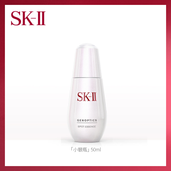 SK-II小银瓶淡斑精华肌因光蕴祛斑精华露 国行专柜 中文标签0 