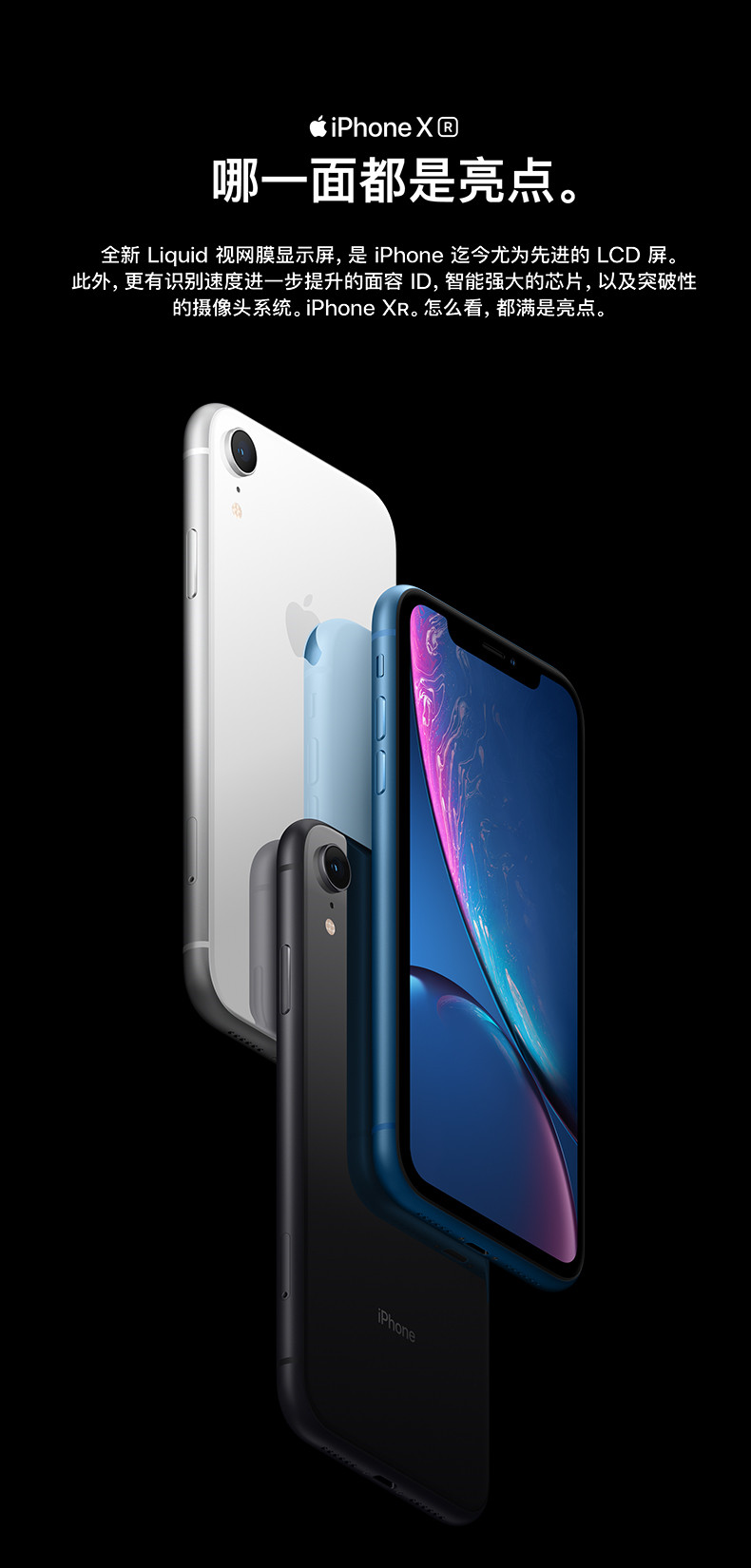 Apple苹果 2018新款XR手机6.1寸屏说明书,价