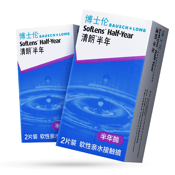 博士伦清朗半年隐形眼镜半年抛2片装