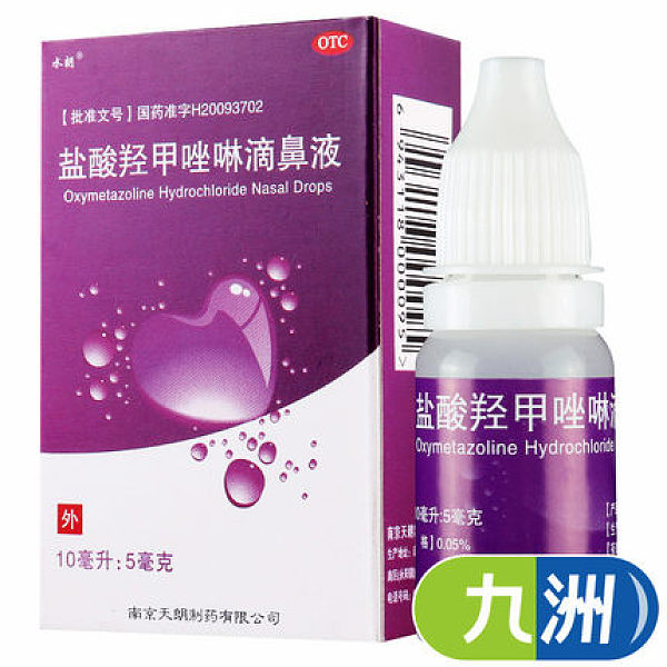 水朗鹽酸羥甲唑啉滴鼻液10ml:5mg